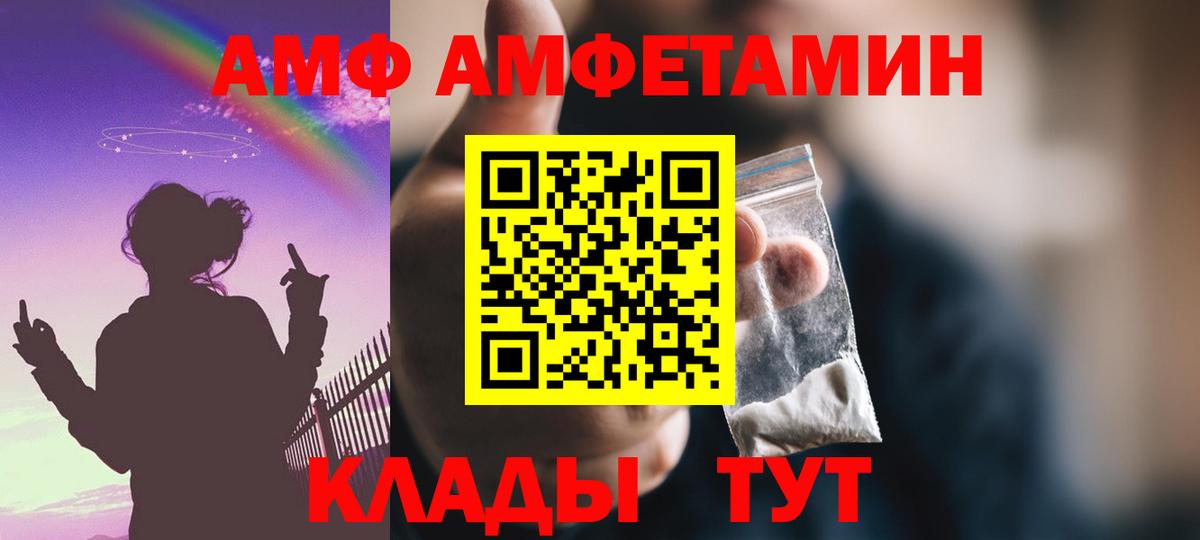 Amphetamine 98%  Amphetamine  Amphetamine  Якутск  Вход с VPN 