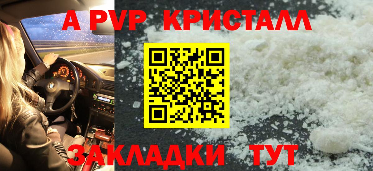 Альфа ПВП мука  Alpha-PVP VHQ  Вход с VPN  Якутск  Alpha-PVP мука 