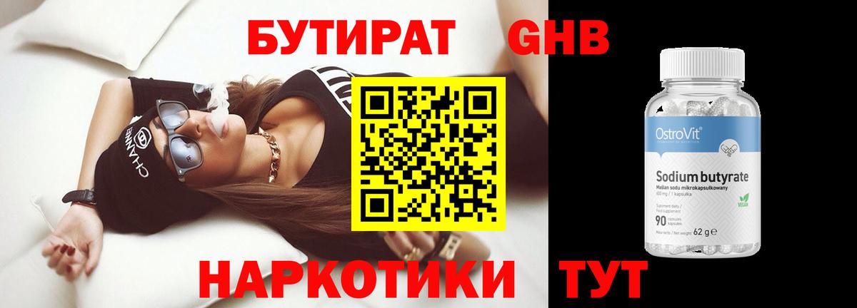 Якутск  БУТИРАТ оксана  Вход с VPN 