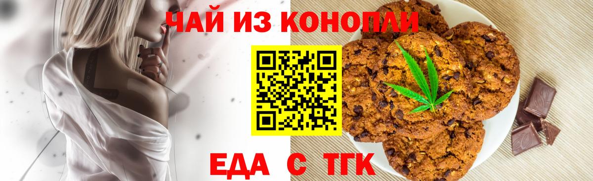 Якутск  Canna-Cookies конопля  Вход с VPN 