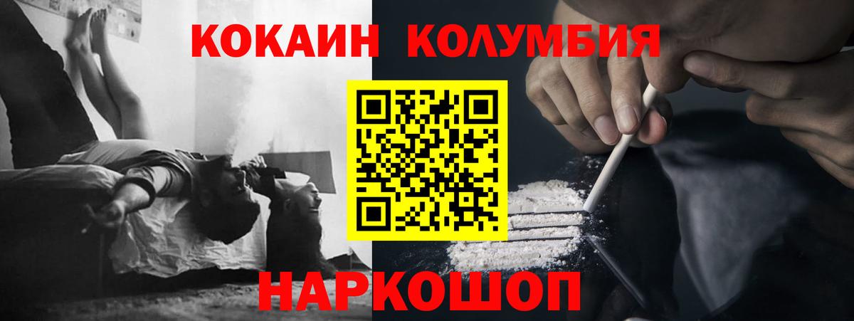 Кокаин Перу Якутск