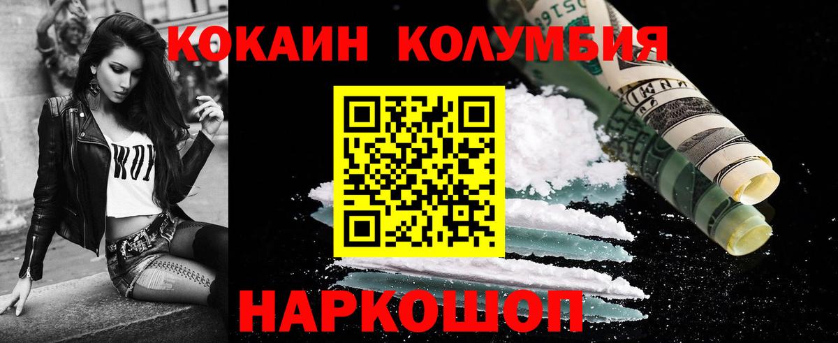 Кокаин FishScale  Вход с VPN  Якутск 