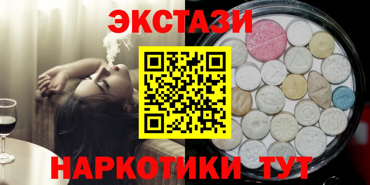Экстази  Вход с VPN  нарко площадка телеграм  Ecstasy DUBAI  Якутск  магазин продажи наркотиков 