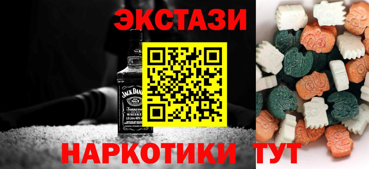 ЭКСТАЗИ таблы Якутск