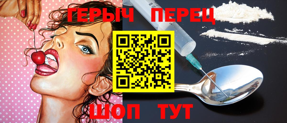 Якутск  ГЕРОИН гречка  Вход с VPN 