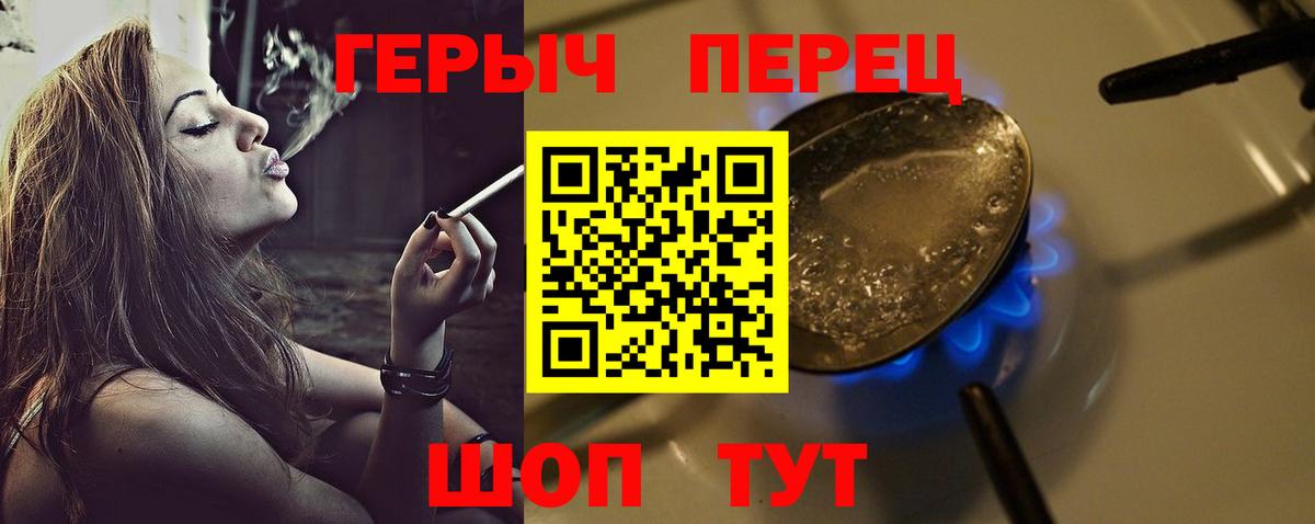 ГЕРОИН хмурый Якутск