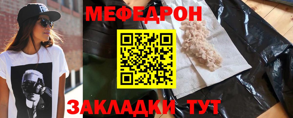 hydra вход  МЯУ-МЯУ  МЕФ мяу мяу  МЯУ-МЯУ  МЯУ-МЯУ mephedrone  Вход с VPN  Якутск 