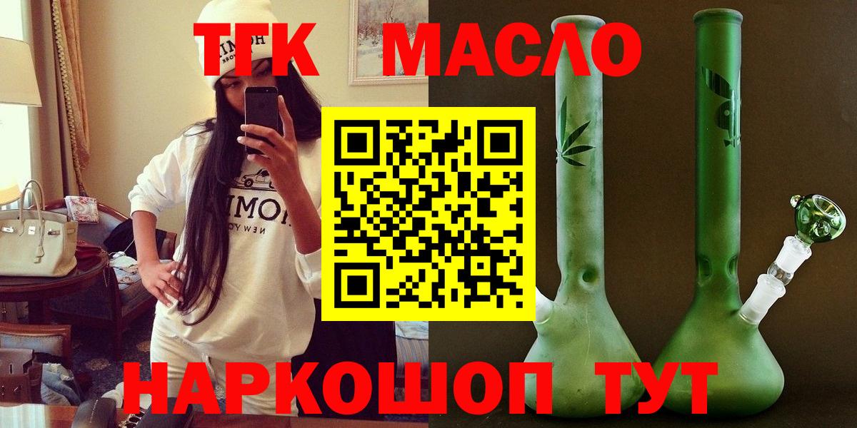 Якутск  Дистиллят ТГК Wax  Вход с VPN  Дистиллят ТГК вейп 