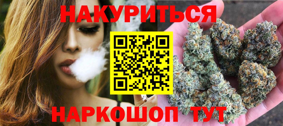 Бошки марихуана Ganja Якутск